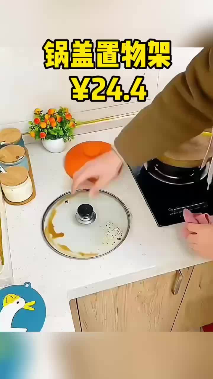 居家好物 锅盖架子壁挂式菜板放置架砧板架免打孔厨房专用放锅盖神器置物架