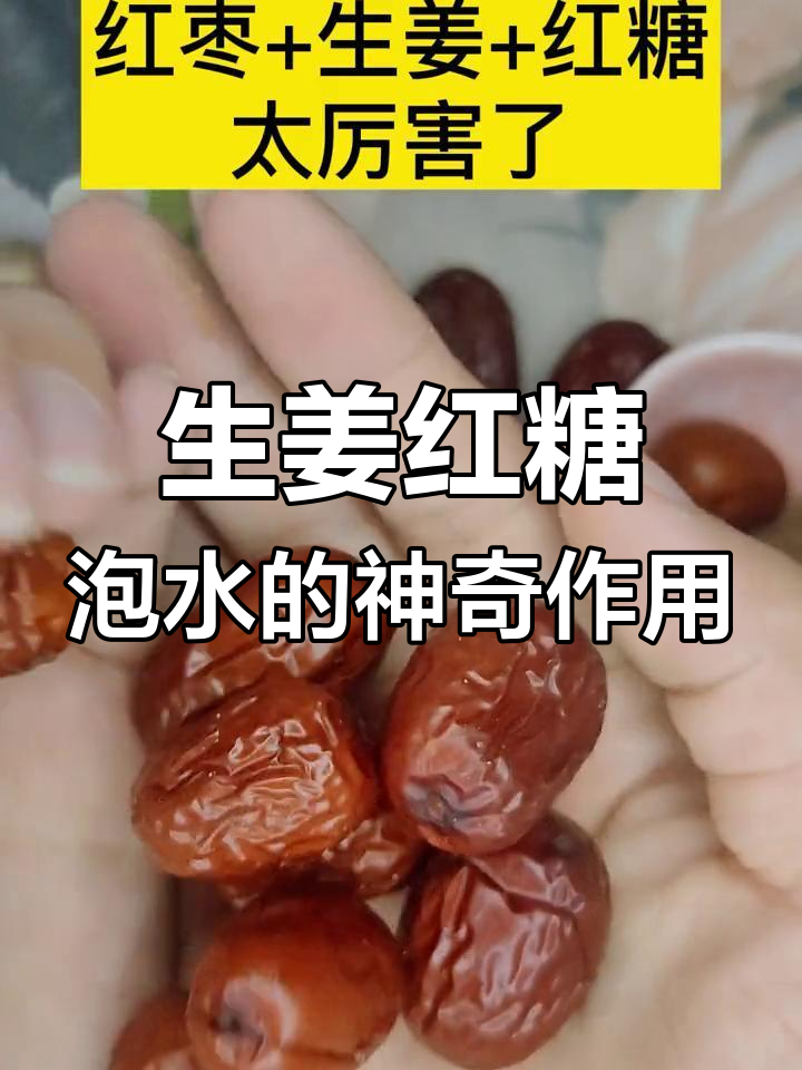 姜糖水功效大揭秘,喝完让你停不下来