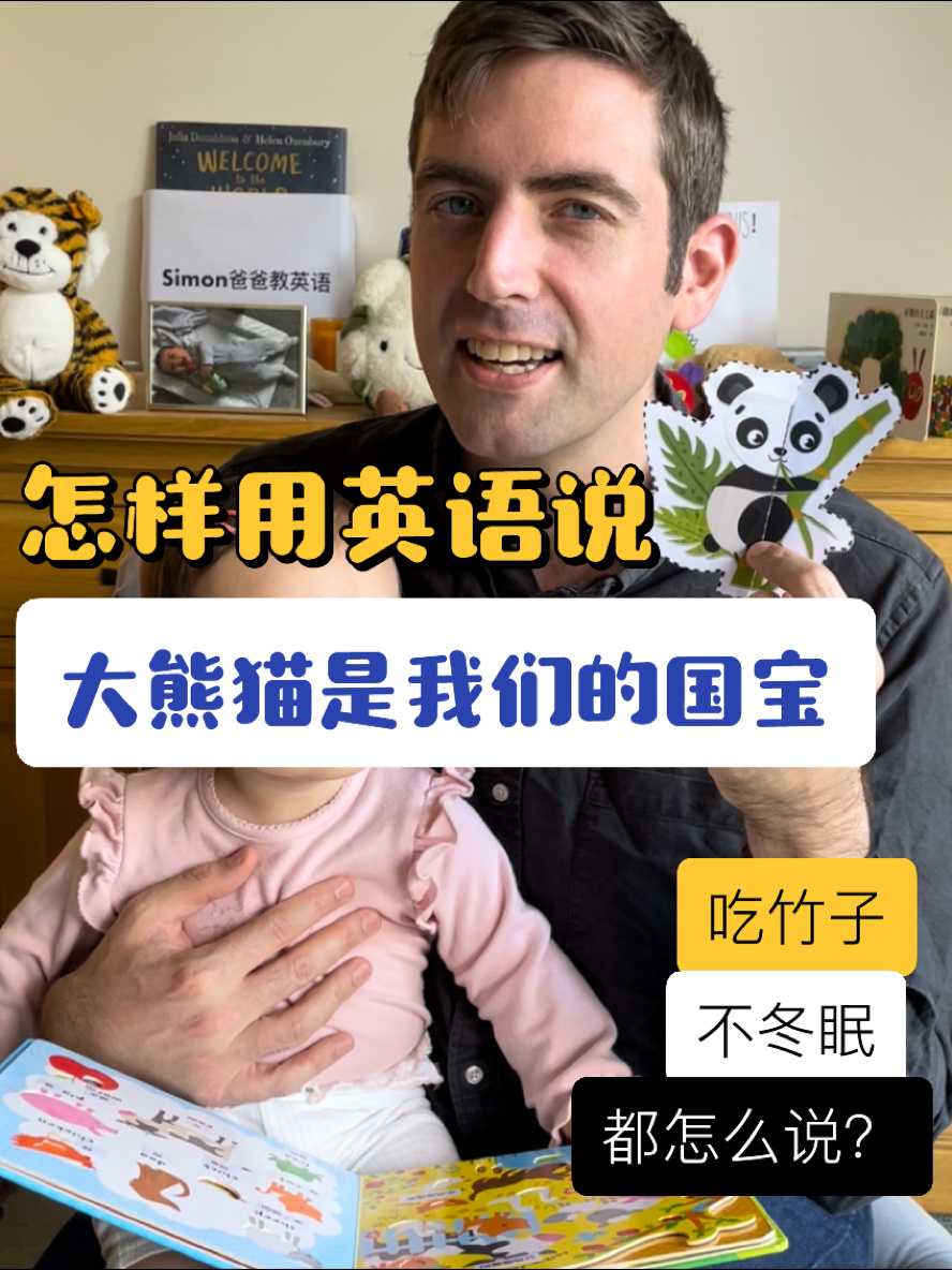 趣味词汇|大熊猫的知识和单词你都了解哪些?