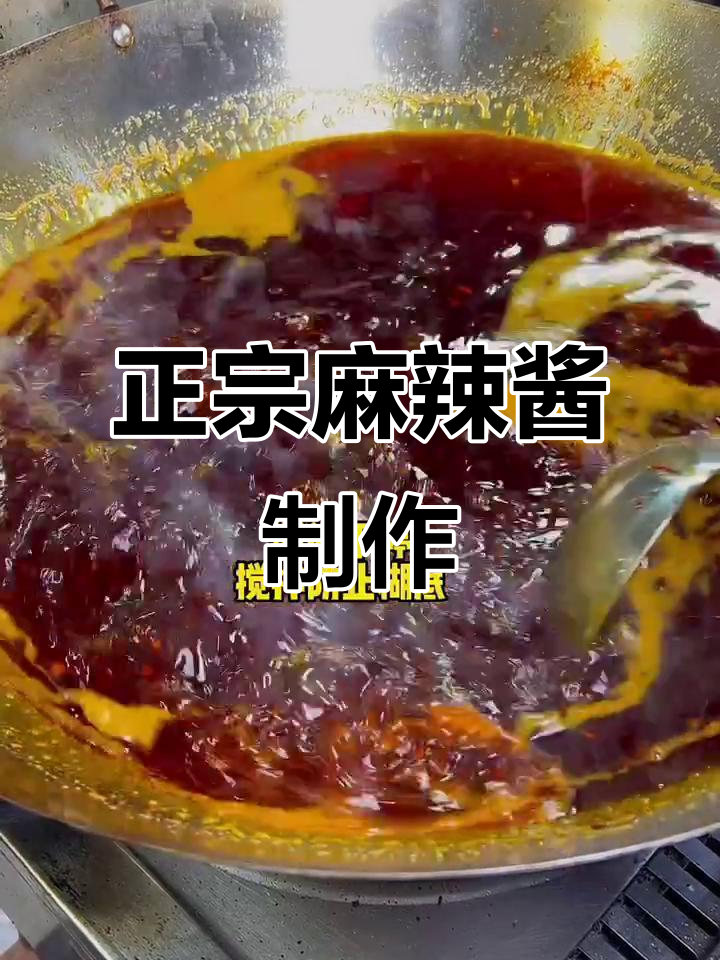 麻辣小龙虾必备酱料,轻松做出正宗川味