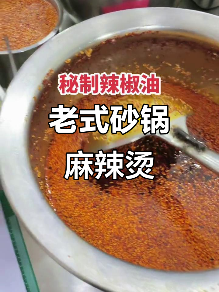 东北老式砂锅麻辣烫,满满一盆全是料!