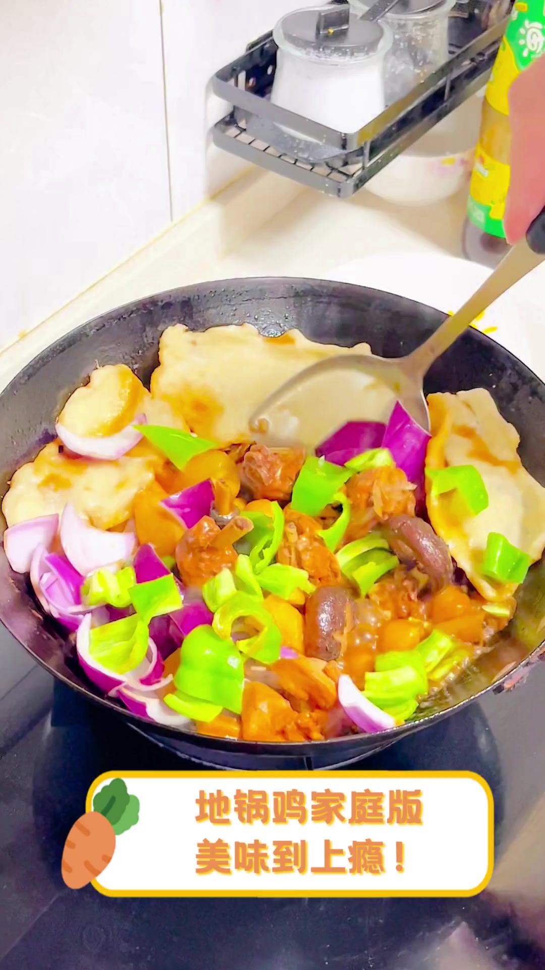 地锅鸡家庭版,美味到上瘾!