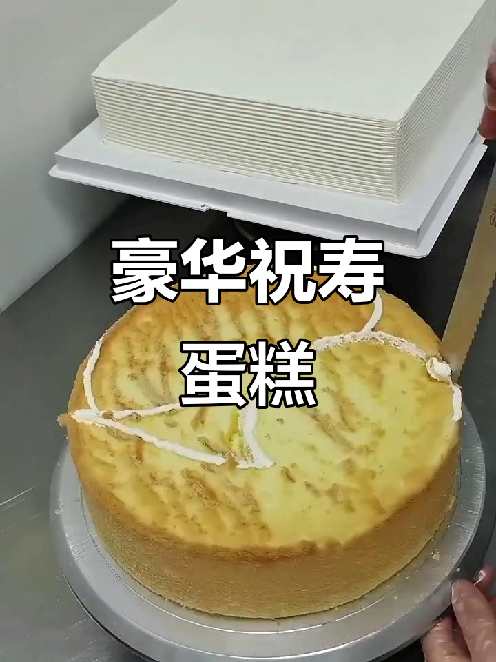 60岁父亲生日,14寸蛋糕震撼登场,家人惊叹其豪华与气派