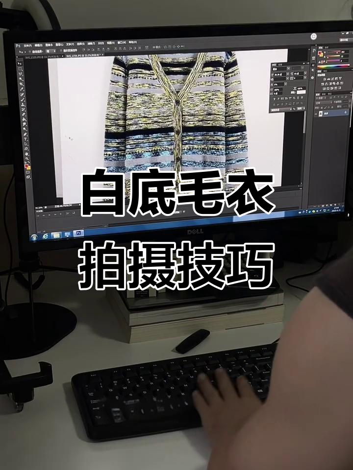 轻松拍出完美毛衣照，白底背景与灯光技巧全揭秘