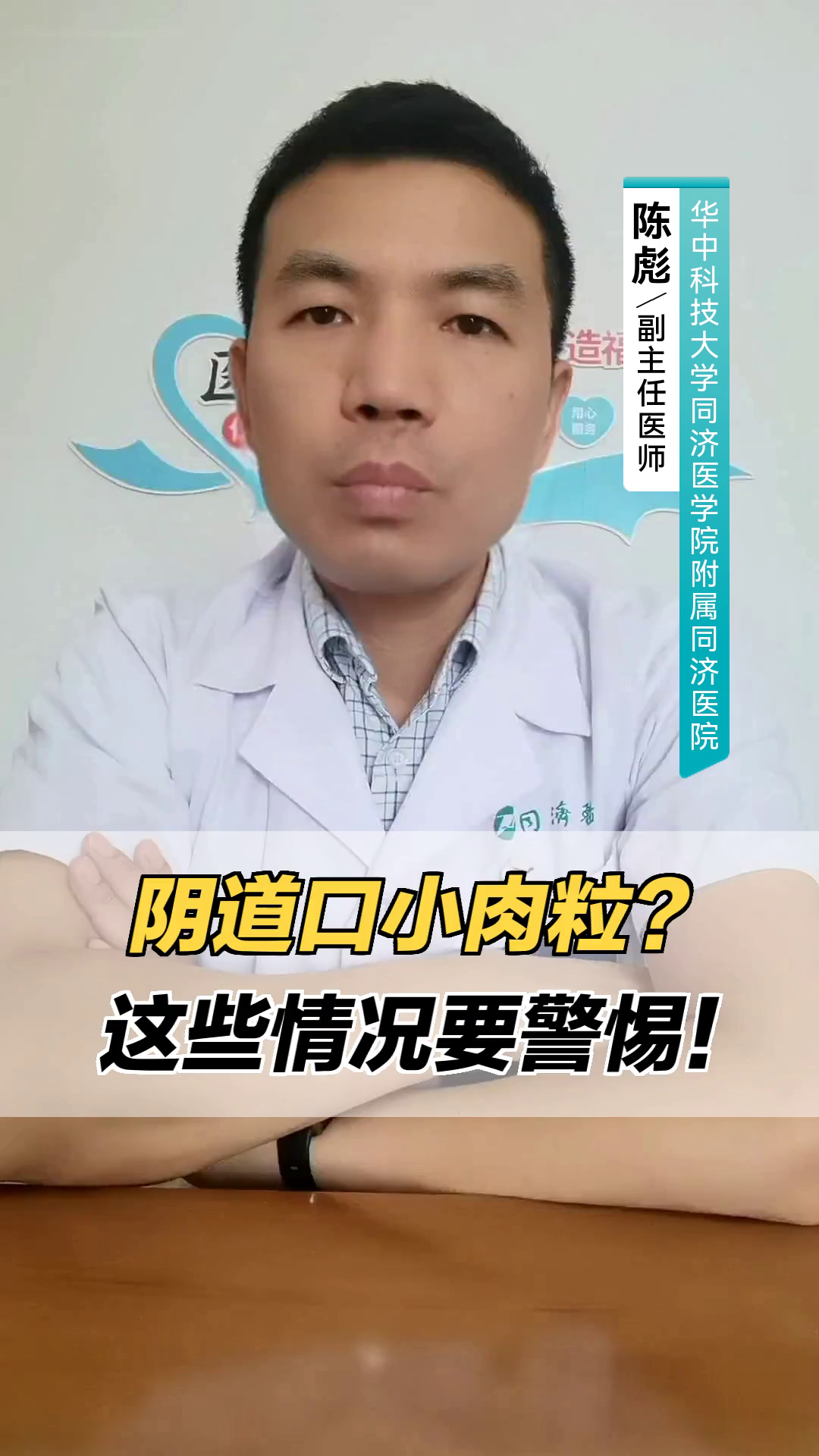 阴道口小肉粒？这些情况要警惕！