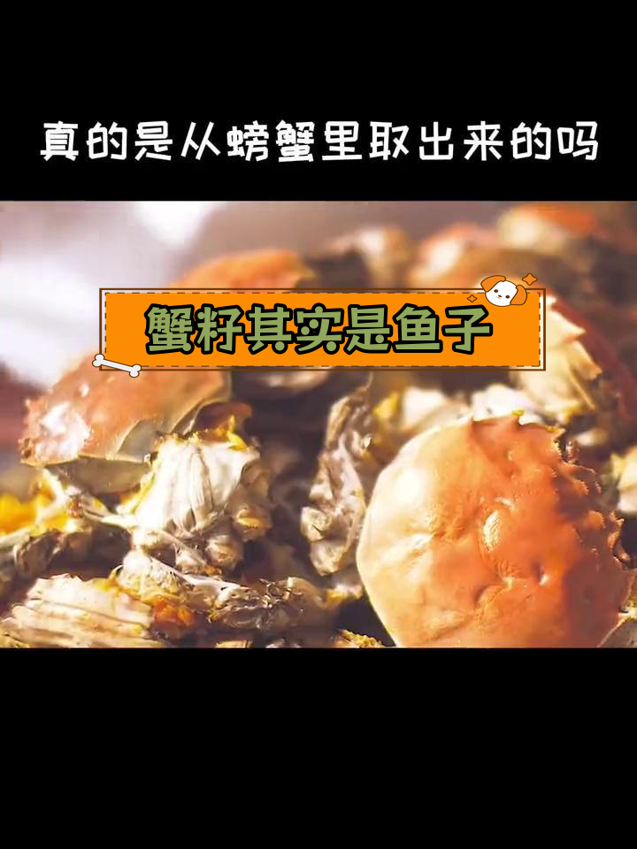 日料中的蟹籽,竟是鱼子替代?