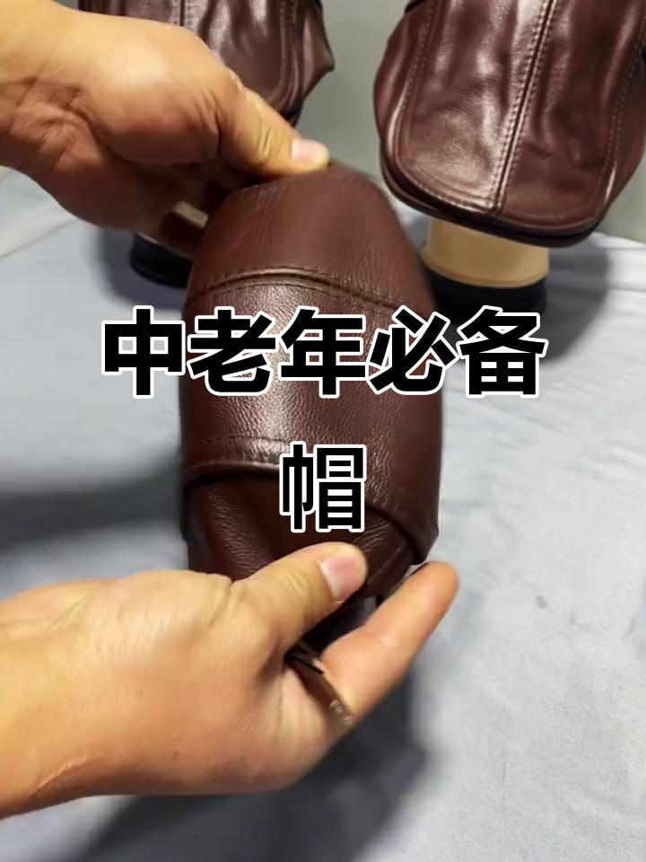 这款帽子舒适又贴合,中老年人戴上瞬间提升气质