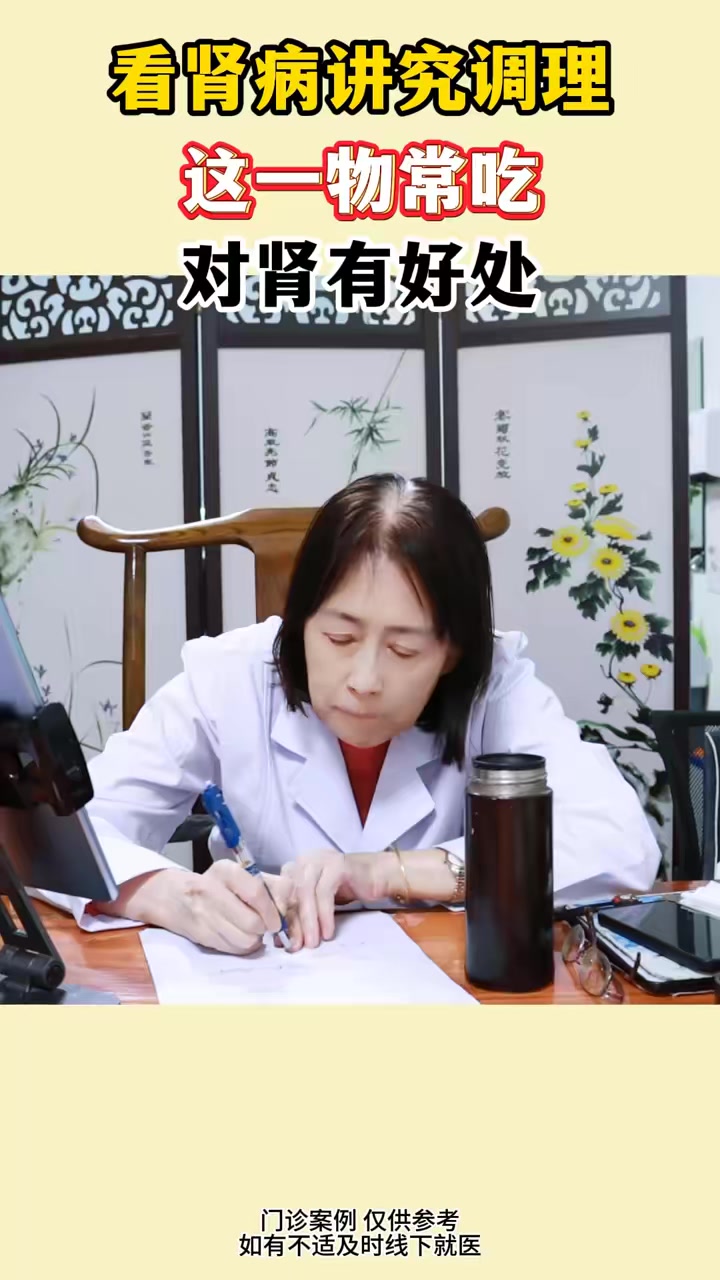 看肾病讲究调理，常吃这一物对肾有好处