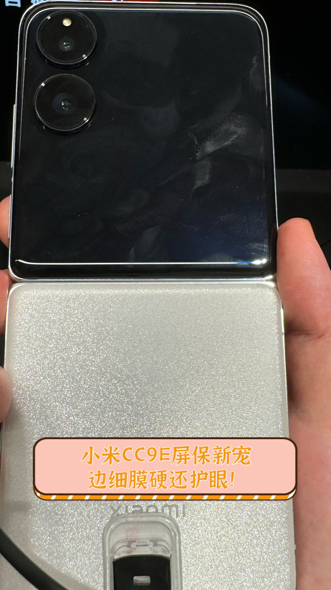 小米CC9E屏保新宠,边细膜硬还护眼!