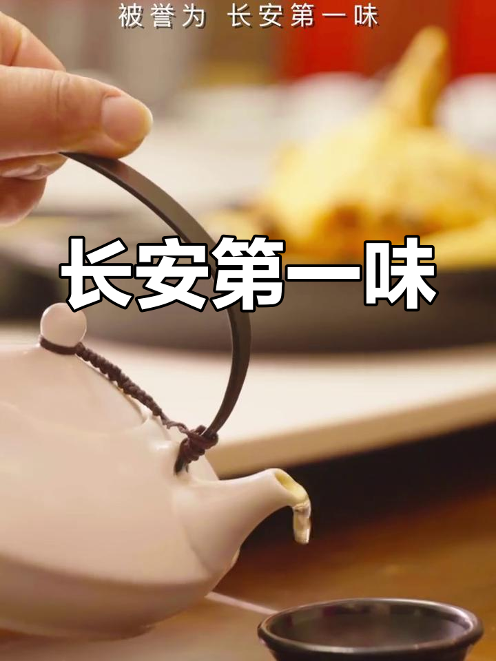 葫芦鸡:唐代传承的陕西名菜