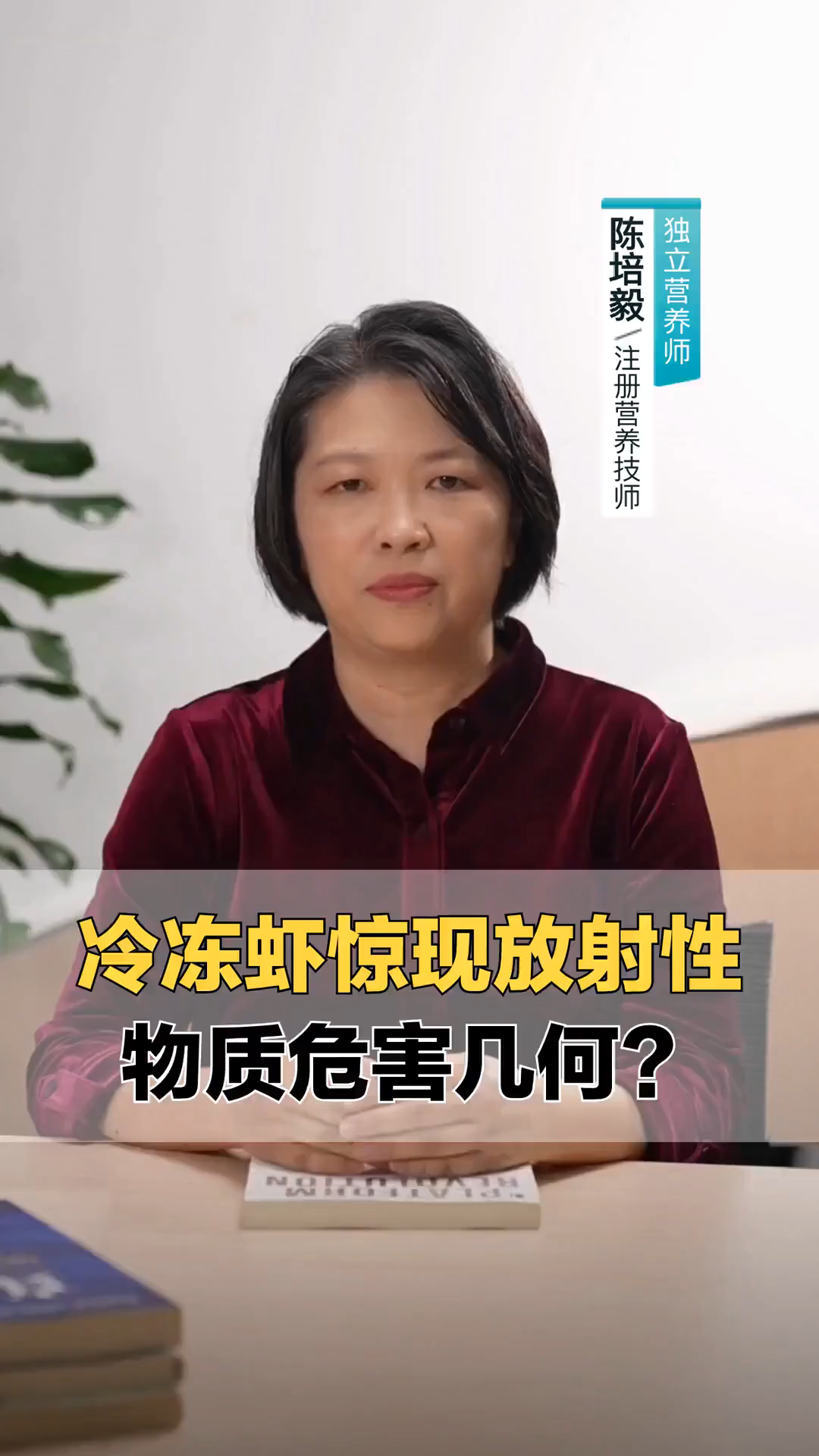 冷冻虾惊现放射性?吃了有害吗?
