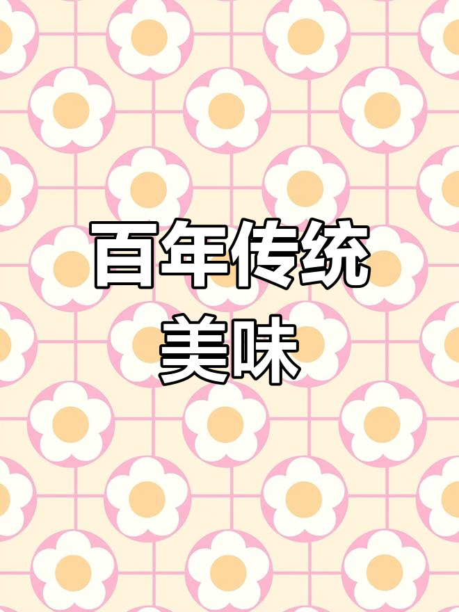 余姚雪里蕻,百年传承的独特风味,酸爽开胃,下饭绝配!