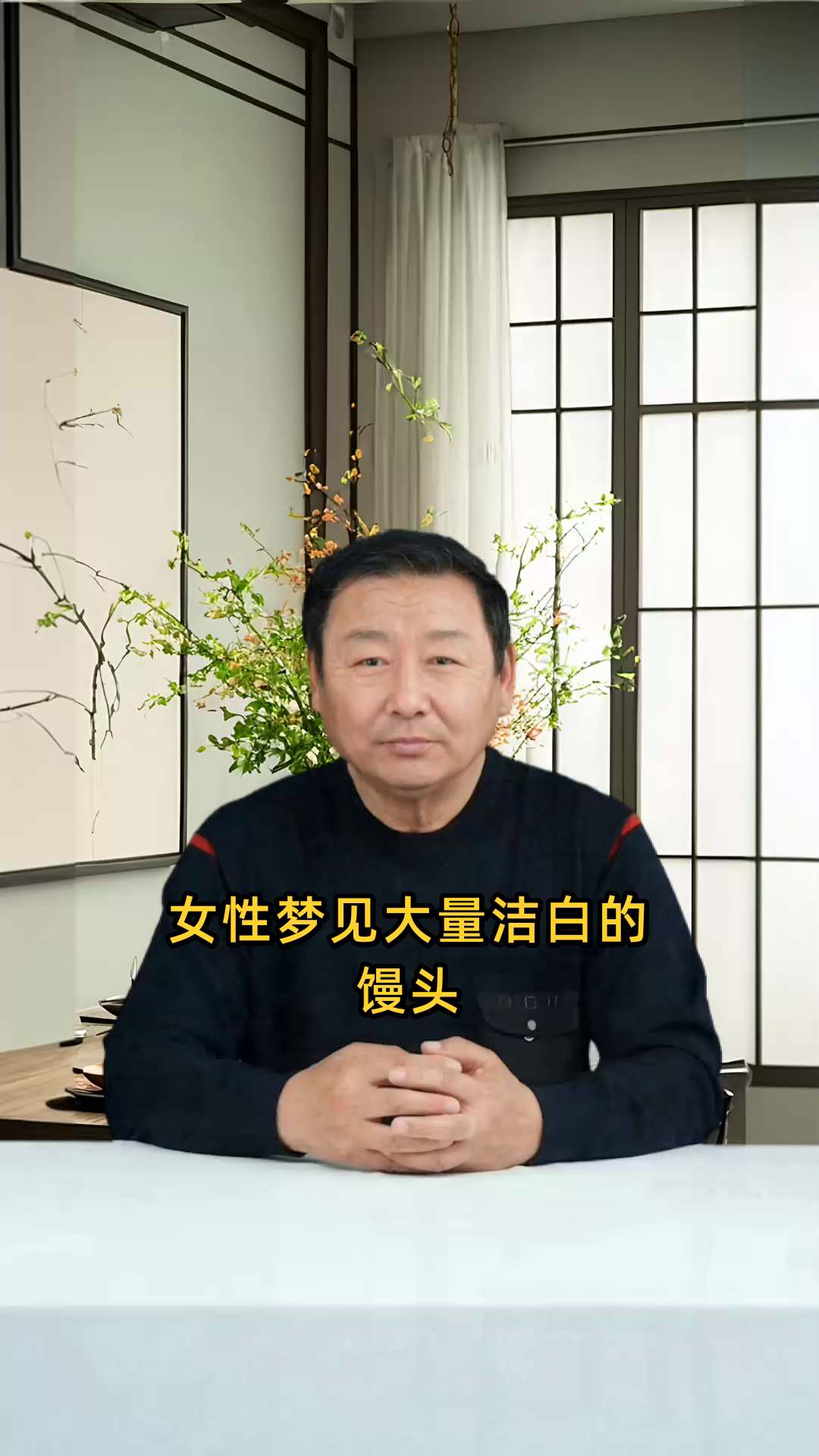 女性做梦看到一大堆洁白无瑕的馒头是什么预兆？