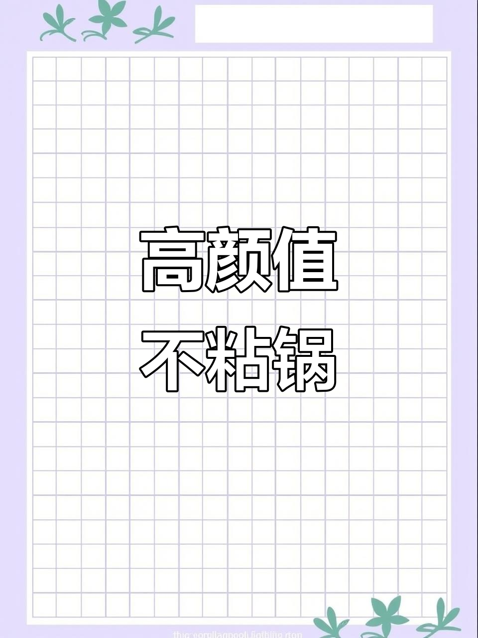 苏泊尔炒锅:高颜值、耐磨耐划,一锅多用,厨房神器