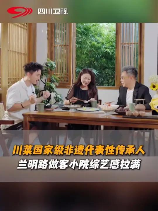 川菜开放日首位大厨前来做客，他不仅厨艺惊人，综艺感更是爆棚，这样的兰大厨你见过吗