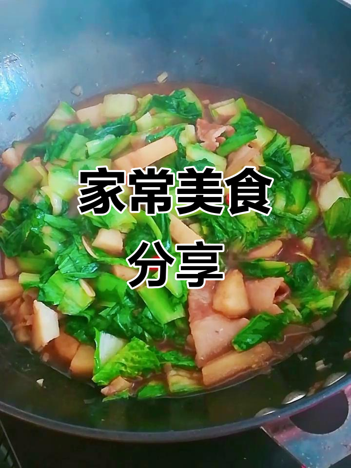 一道家常美味，小白菜炖土豆，简单又好吃！