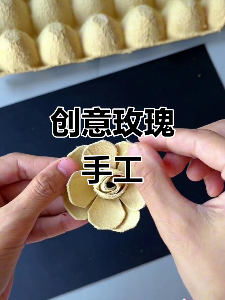 用鸡蛋托轻松做玫瑰,送给老师超有心意!
