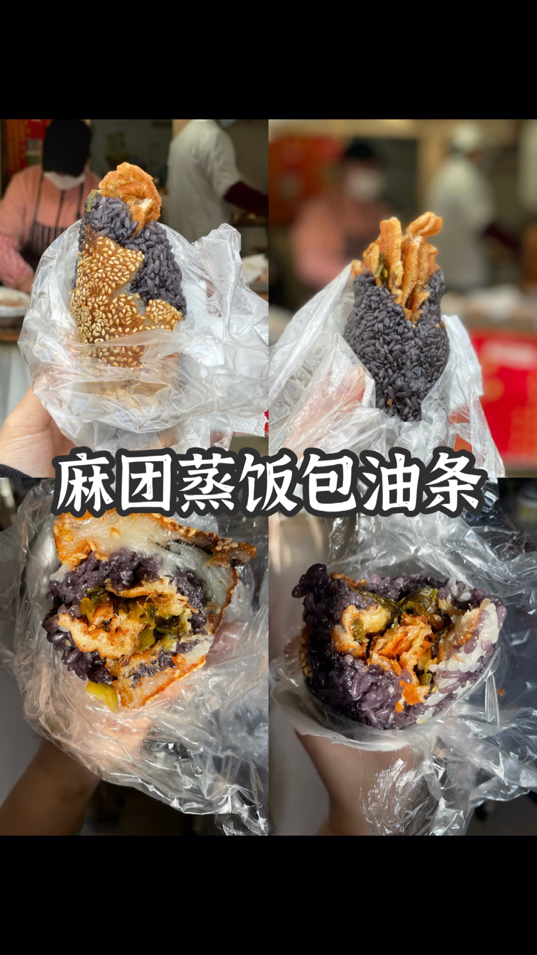 南京人的早餐不能没有蒸饭包油条配豆浆