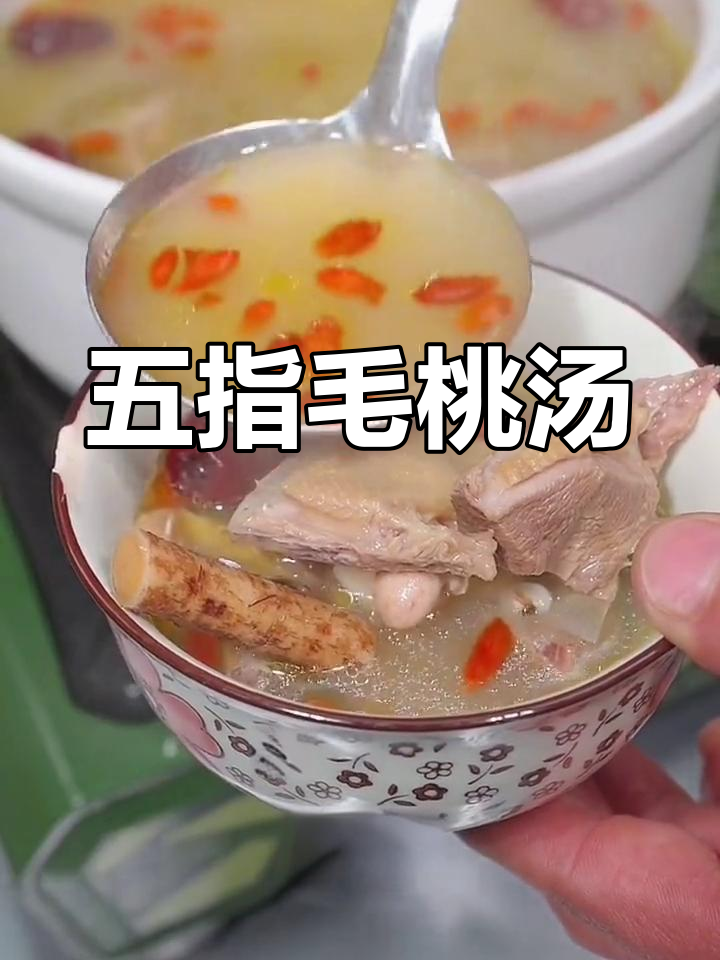 雨天煲汤,五指毛桃鸽子汤,祛湿又滋补,味道鲜美!