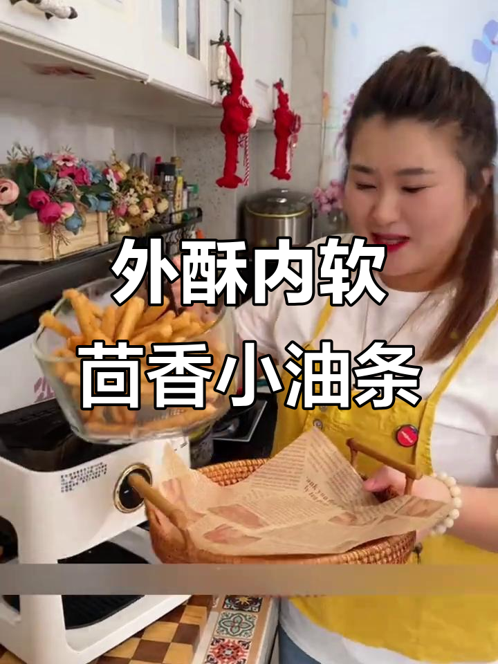 茴香小油条,外酥里嫩,火锅必备零食!