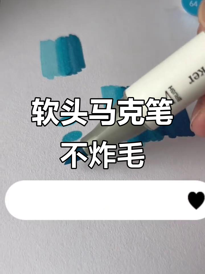 日本进口软头马克笔,书写流畅不炸毛