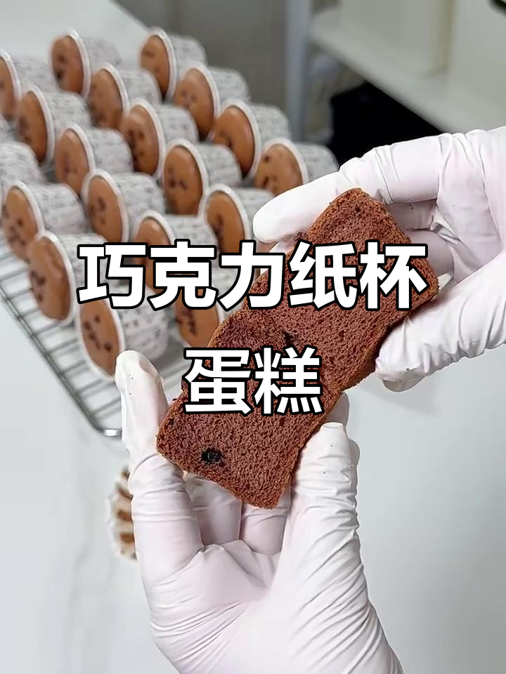 巧克力纸杯蛋糕,松软不裂,浓郁口感,超好吃!