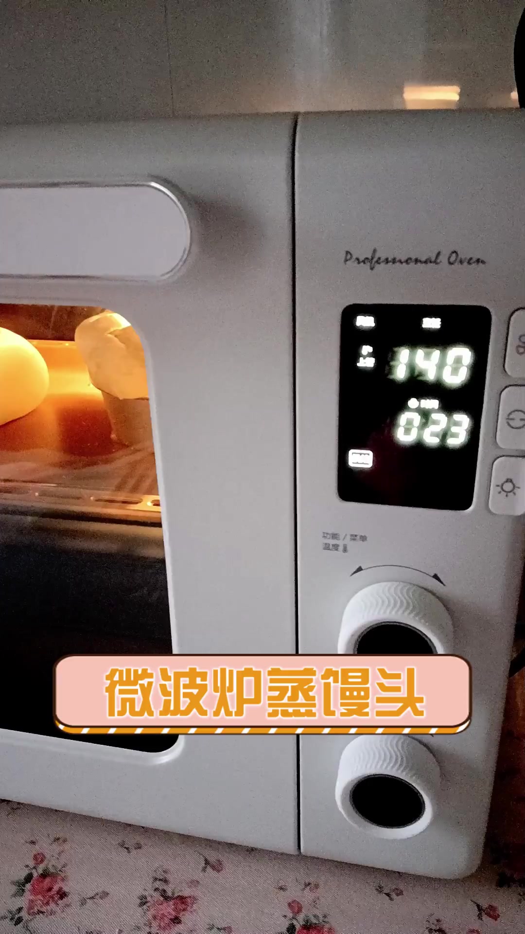 微波炉蒸馒头