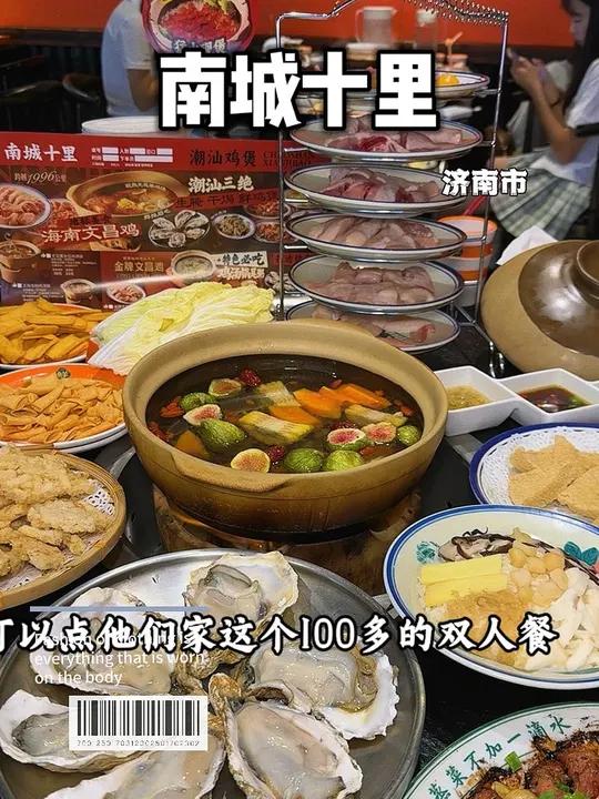 今天给你们找到一家椰子鸡火锅，真的好好吃，爱吃的举个爪