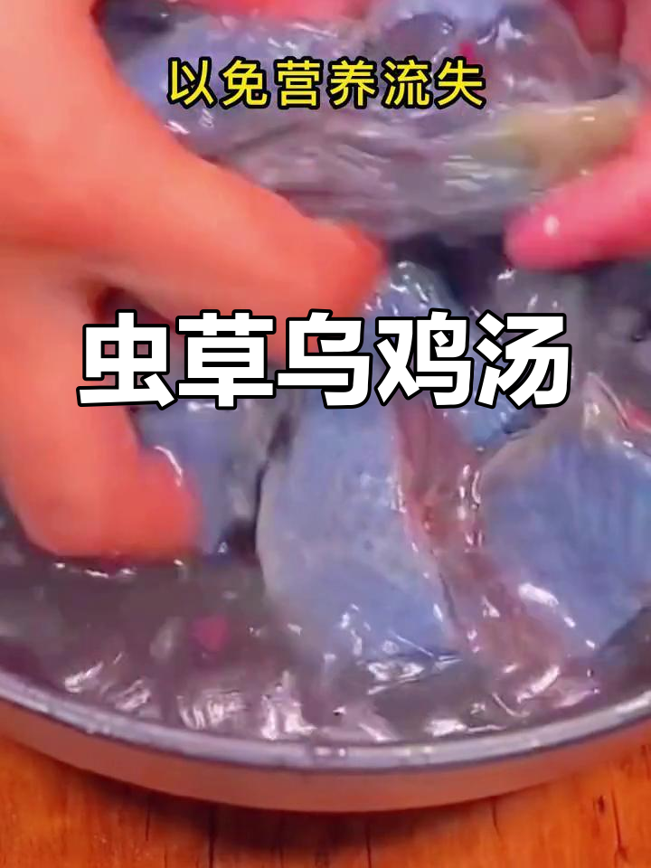 冬季必备虫草乌鸡汤,补气补血暖心又暖胃