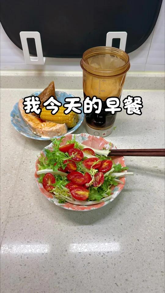 看看我今天吃的 这几天都给早餐搭配了沙拉，买了一大包生菜可以吃好多天