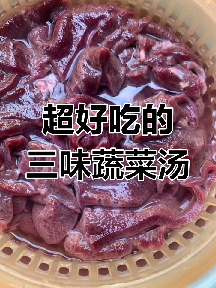珍珠菜、益母草和西洋菜的完美汤品