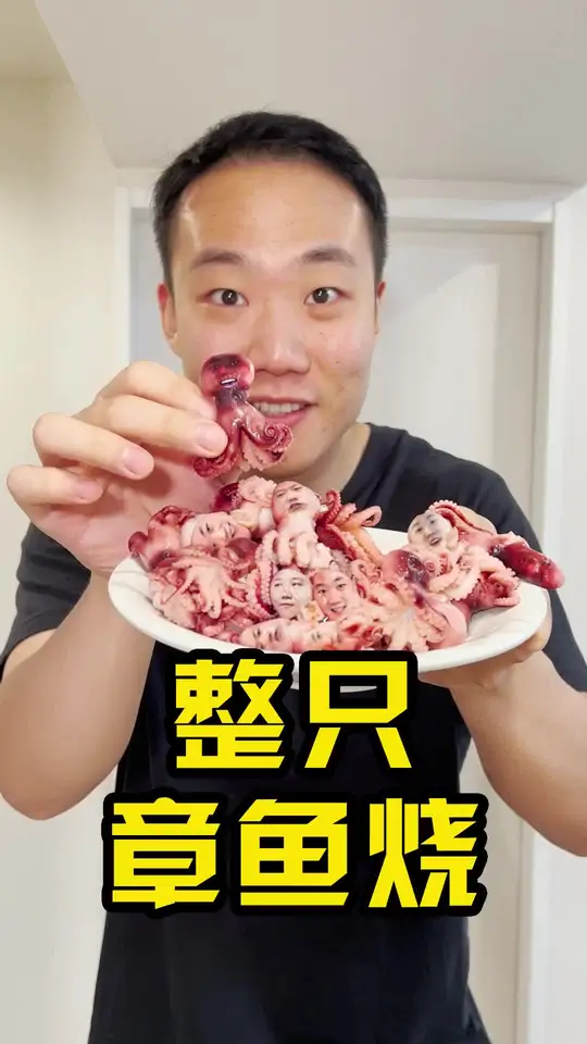 吃整只章鱼做的章鱼烧，一口下去超爽！