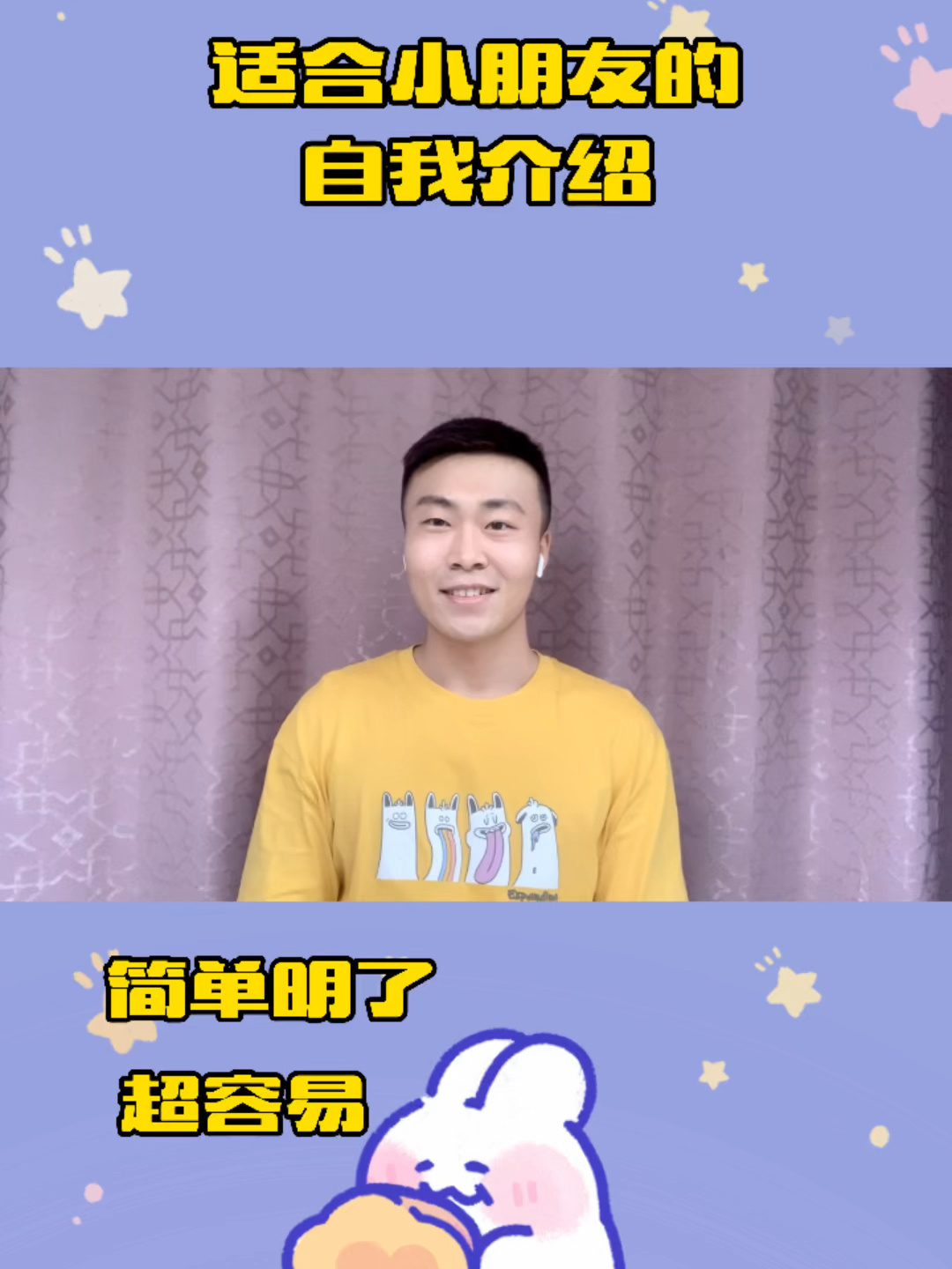 适合小朋友的自我介绍