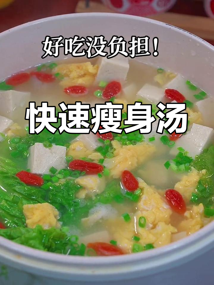 5分钟轻松做蛋花豆腐汤,脂肪无踪影!
