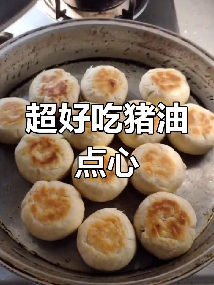 过年必备!猪油核桃芝麻点心,做法超简单
