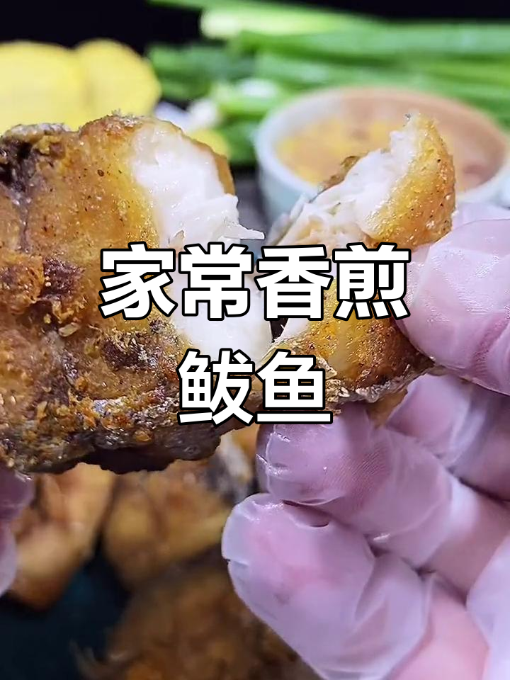 香煎鲅鱼,轻松做出饭店味道!