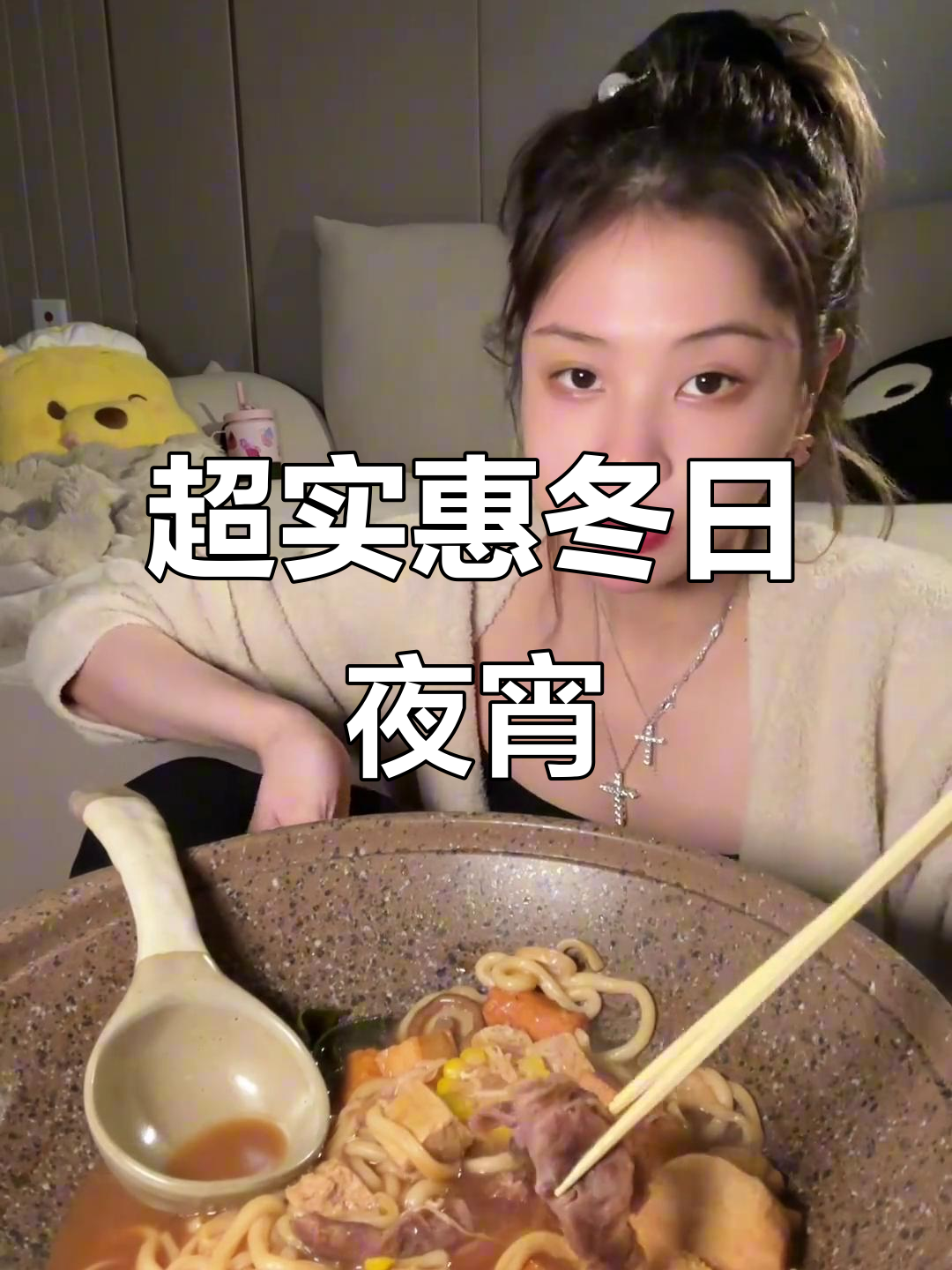 冬季夜宵必备!寿喜锅搭配无菌蛋肥牛卷,懒人速食超值套餐