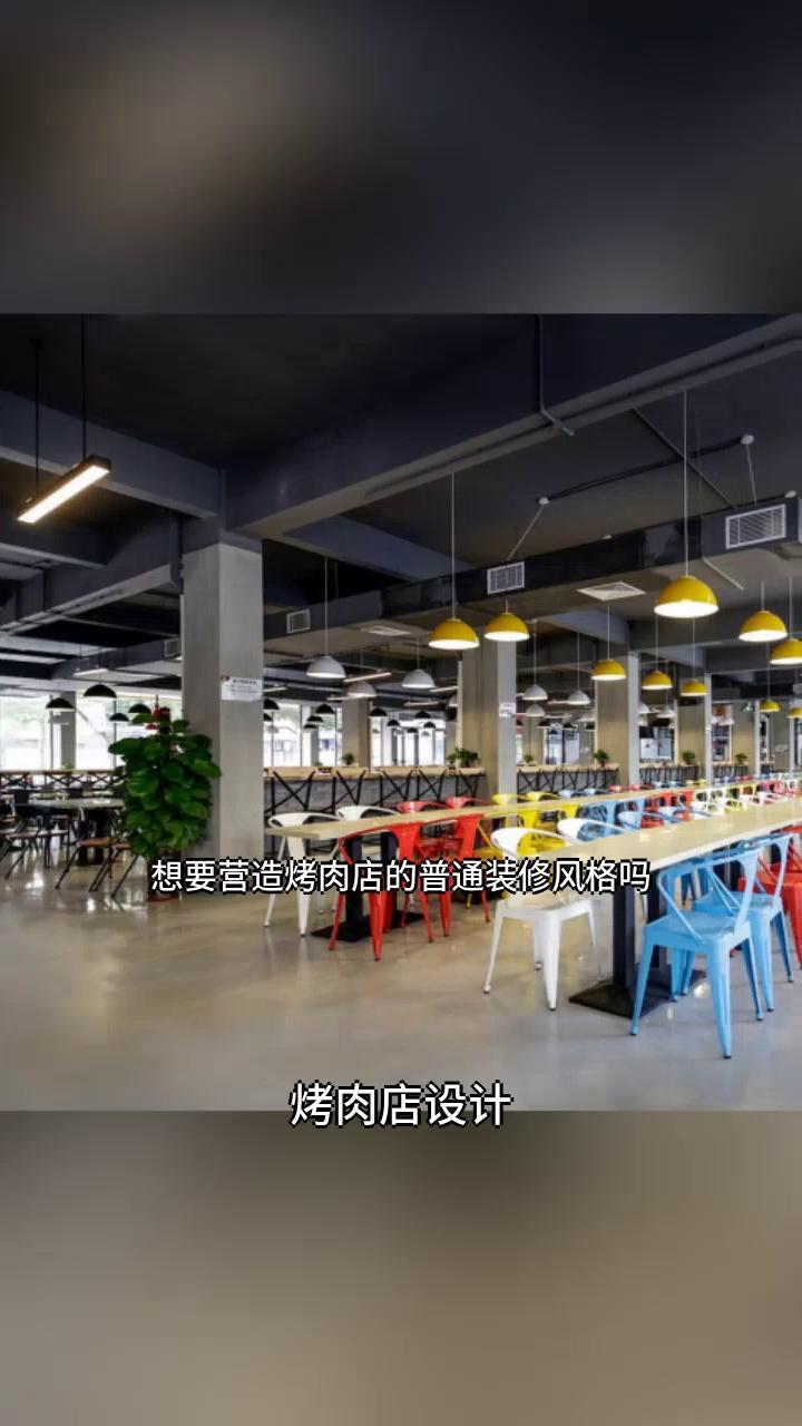 烧烤店普通装修风格 烤肉店空间设计 烤肉店vi设计 烤肉店设计公司