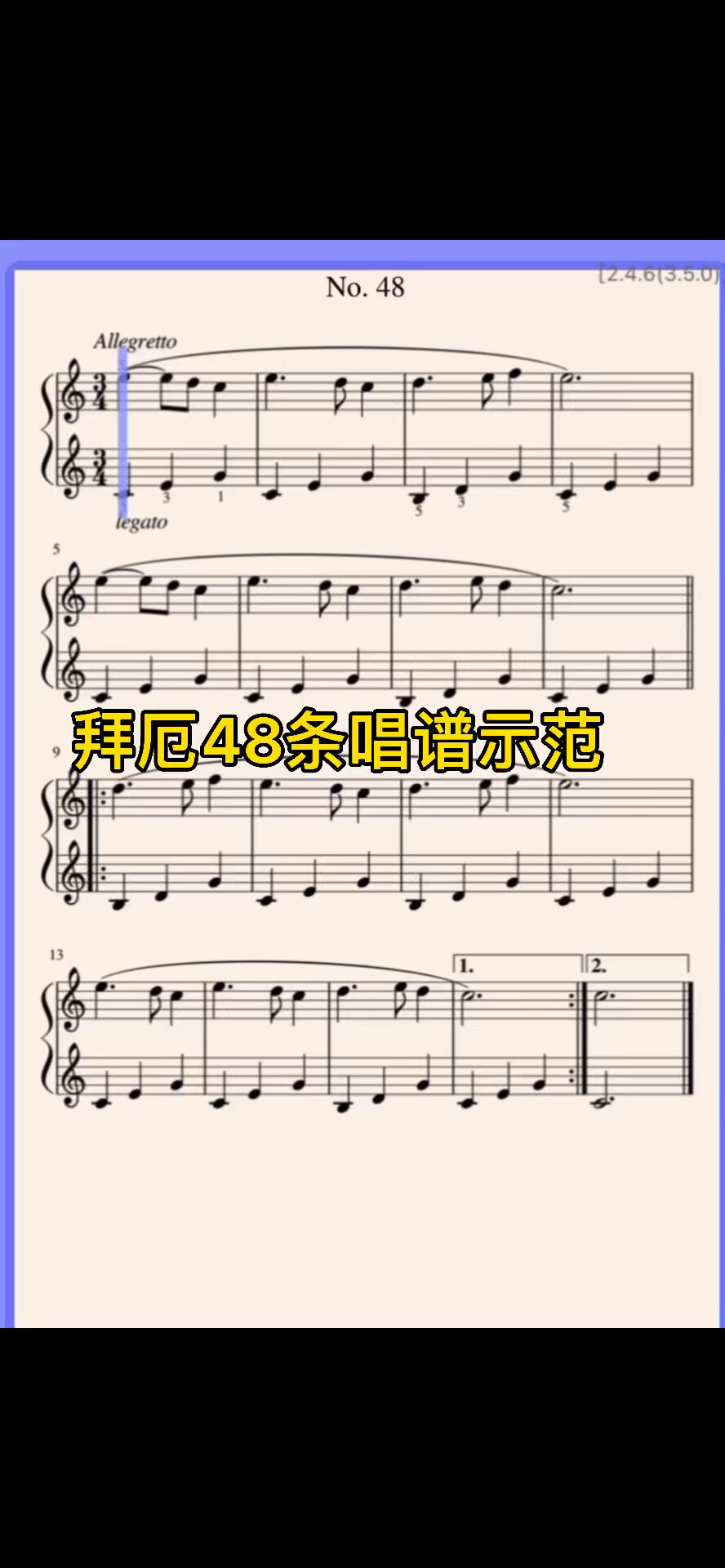 孩子们的拜厄—48条唱谱示范