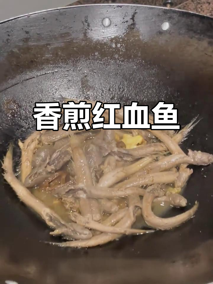 红血鱼煮至汤汁浓稠,香气扑鼻,简单又美味!