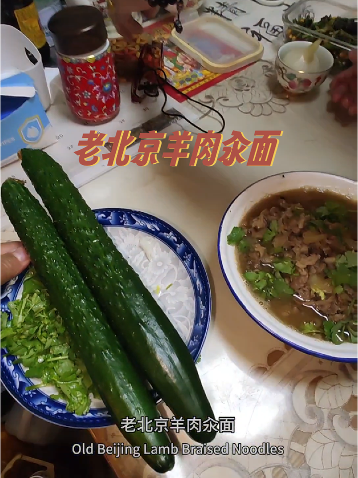 老北京羊肉汆面 北京面条天花板 还得是家里的味道