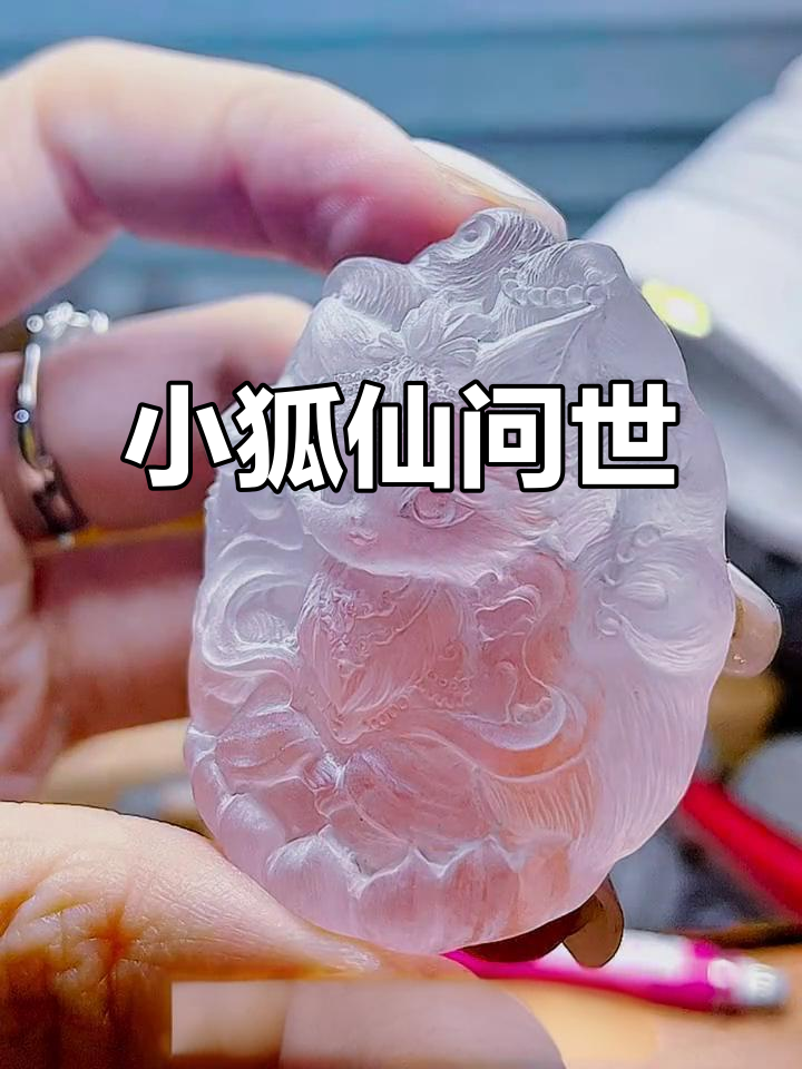 小狐仙娘娘现身,九尾妖力惊天