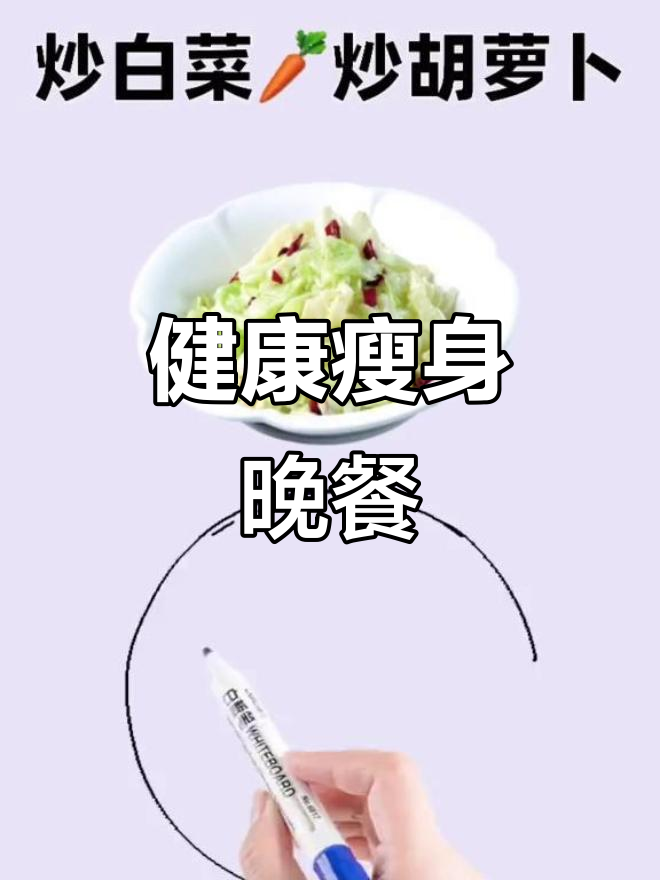 晚餐这样吃，健康又减脂！蔬菜炒起来