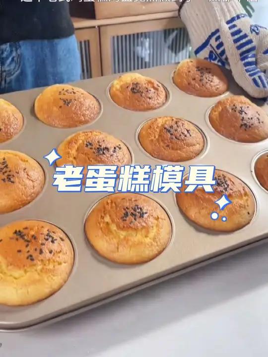 儿时记忆中的老式鸡蛋糕,无油无水,在家也能做出来 老是鸡蛋糕 无水蛋糕 烤盘 玛芬蛋糕