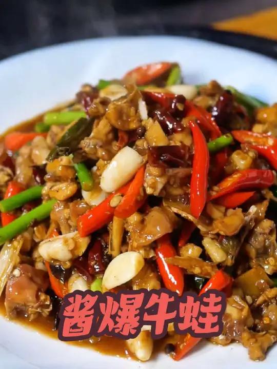 酱爆牛蛙,哇哇叫!今天做一道改样的菜,又麻又辣
