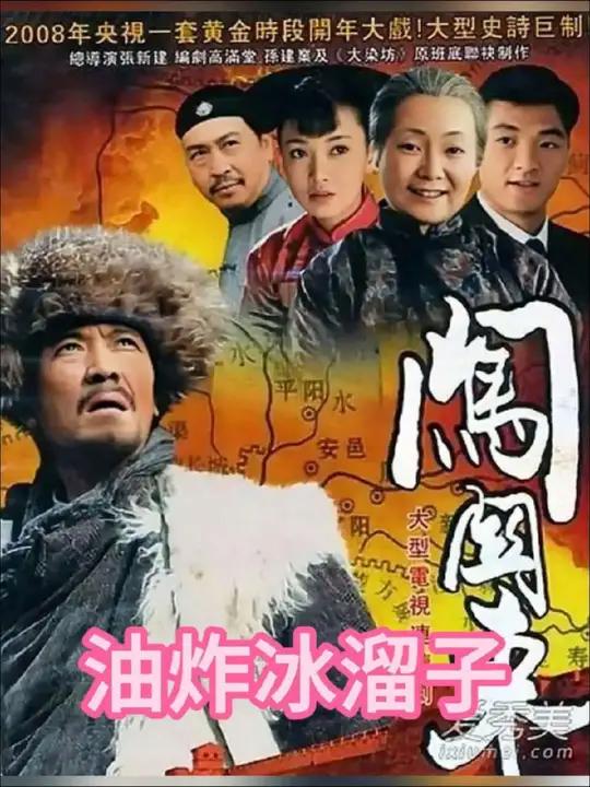 有爆炒活鸡后有油炸冰溜子,山东菜馆真有能耐