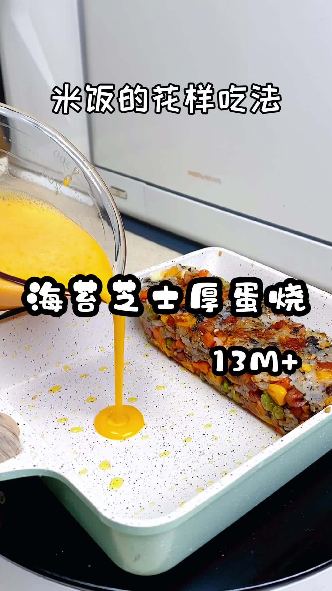 这蛋包饭也太好吃啦～做法简单又营养 小学生美食 小学生吃什么 美食制作过程 早餐食谱