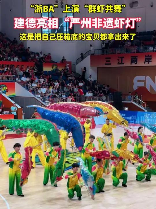 “严州虾灯”又称虾公灯,是建德梅城流传已久的一种传统民间群舞类灯彩节目,距今已有600多年