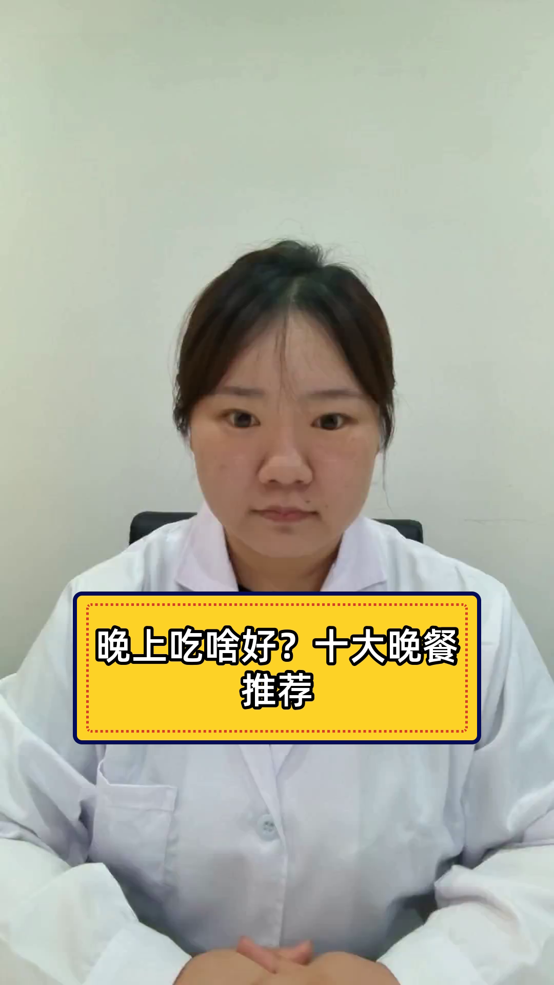 晚上吃啥好?十大晚餐推荐