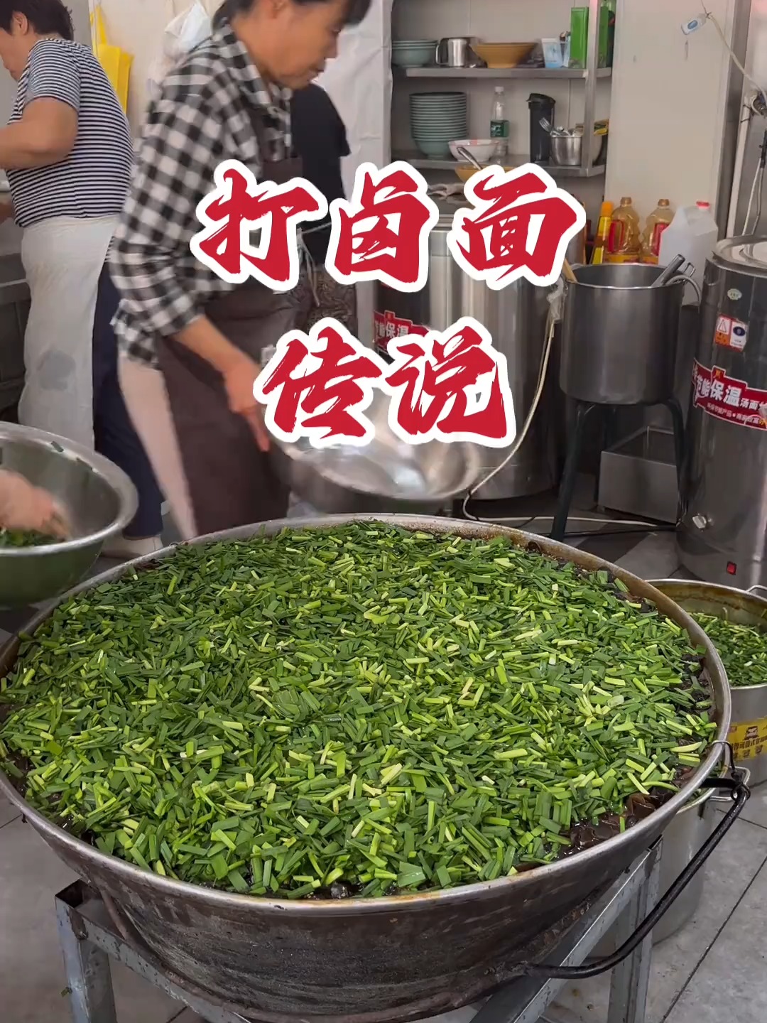 感谢太原北郊女神的安排,让我吃到了地道的打卤面～